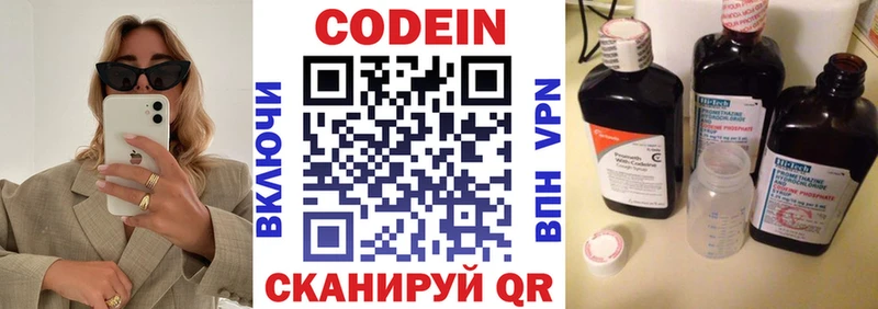 Codein Purple Drank Котельники