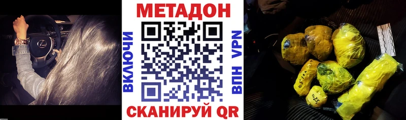 Метадон methadone  где продают   Котельники 